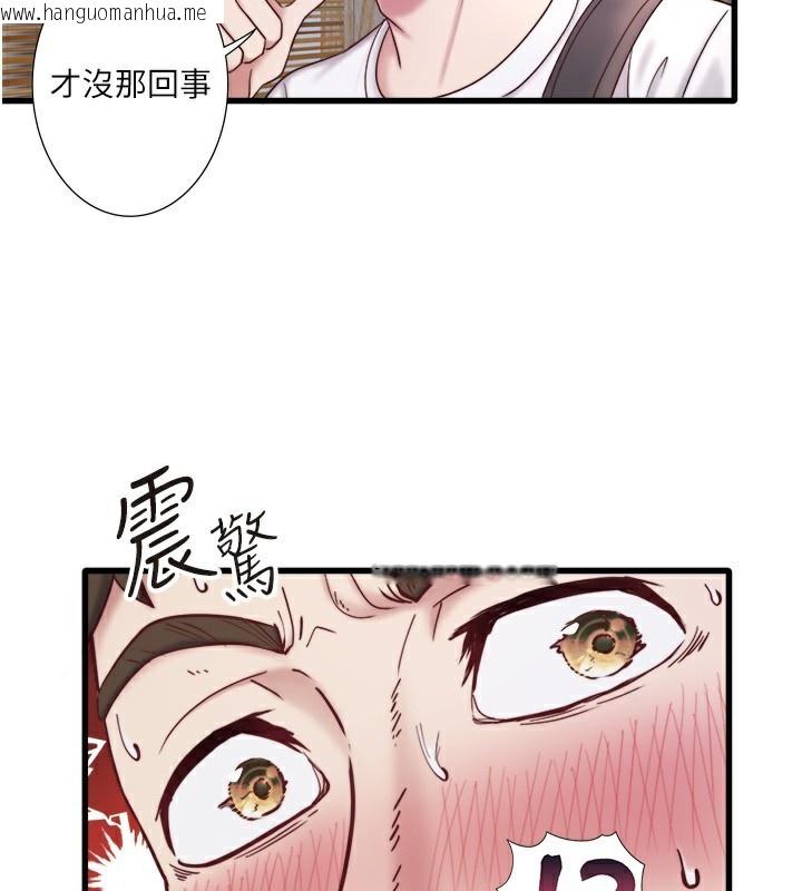 韩国漫画秘密温泉:混汤旅馆韩漫_秘密温泉:混汤旅馆-外传-第1话-老板娘的热情款待在线免费阅读-韩国漫画-第63张图片