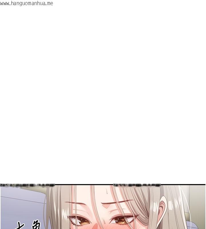 韩国漫画倒追游戏韩漫_倒追游戏-第6话-抱歉…男友借我一下在线免费阅读-韩国漫画-第80张图片