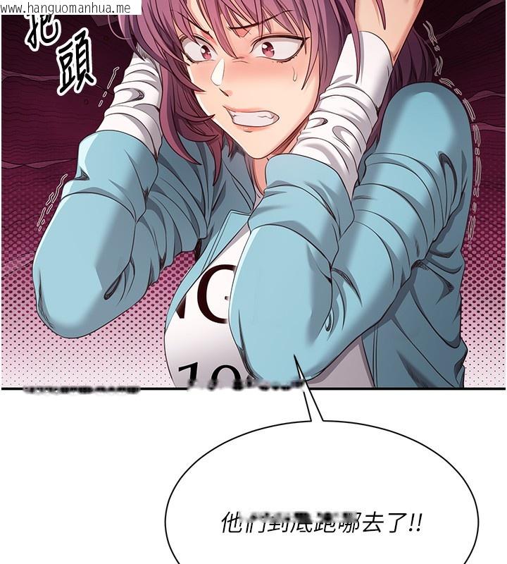 韩国漫画倒追游戏韩漫_倒追游戏-第7话-妳这个死花痴在线免费阅读-韩国漫画-第195张图片