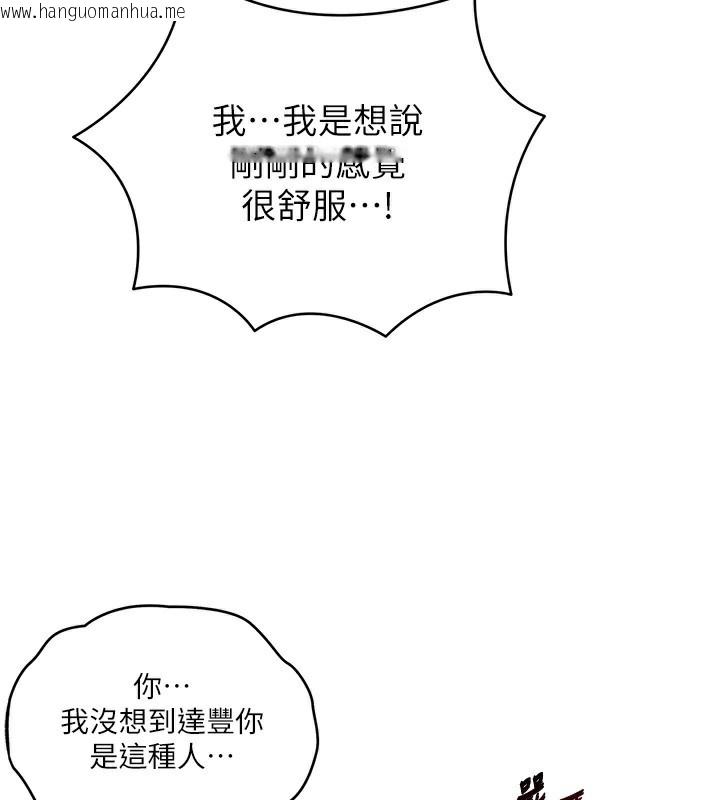 韩国漫画秘密教学韩漫_秘密教学-第274话-我可以告诉妳子豪在哪在线免费阅读-韩国漫画-第15张图片