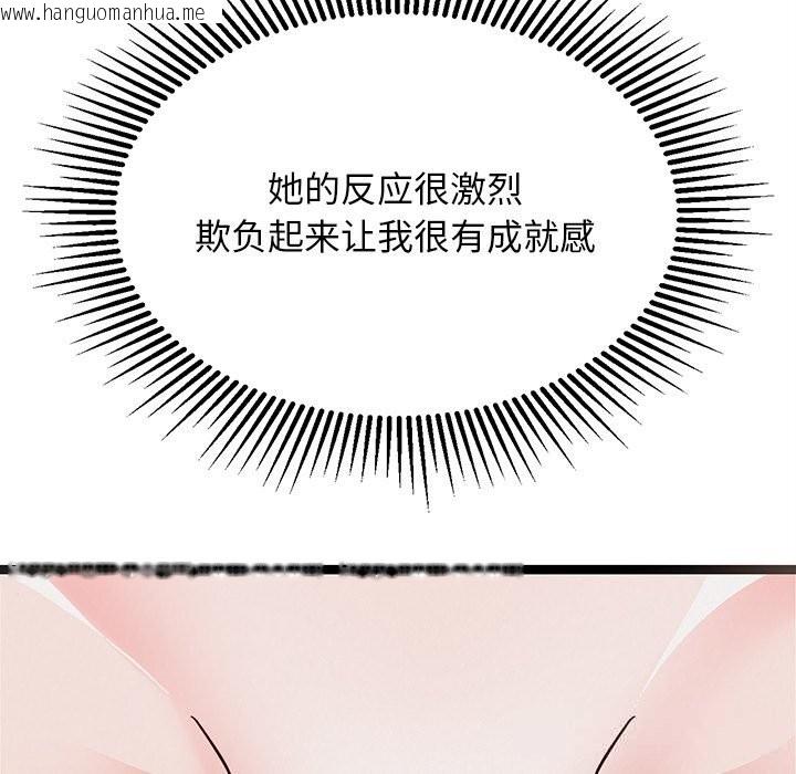 韩国漫画犬神的游戏韩漫_犬神的游戏-第26话在线免费阅读-韩国漫画-第46张图片