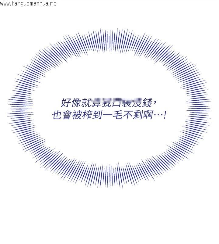 韩国漫画倒追游戏韩漫_倒追游戏-第4话-觊觎朋友的男友…在线免费阅读-韩国漫画-第72张图片