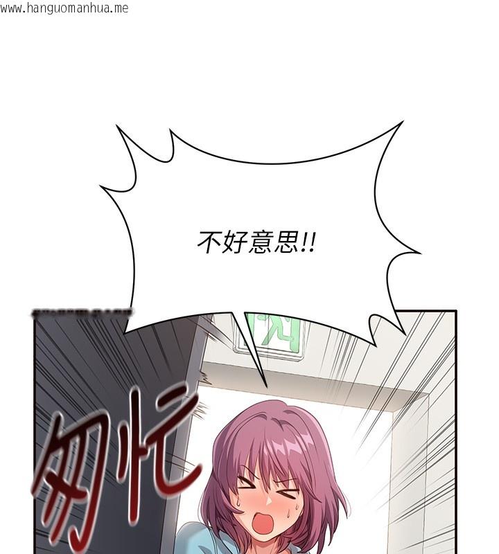 韩国漫画倒追游戏韩漫_倒追游戏-第7话-妳这个死花痴在线免费阅读-韩国漫画-第181张图片