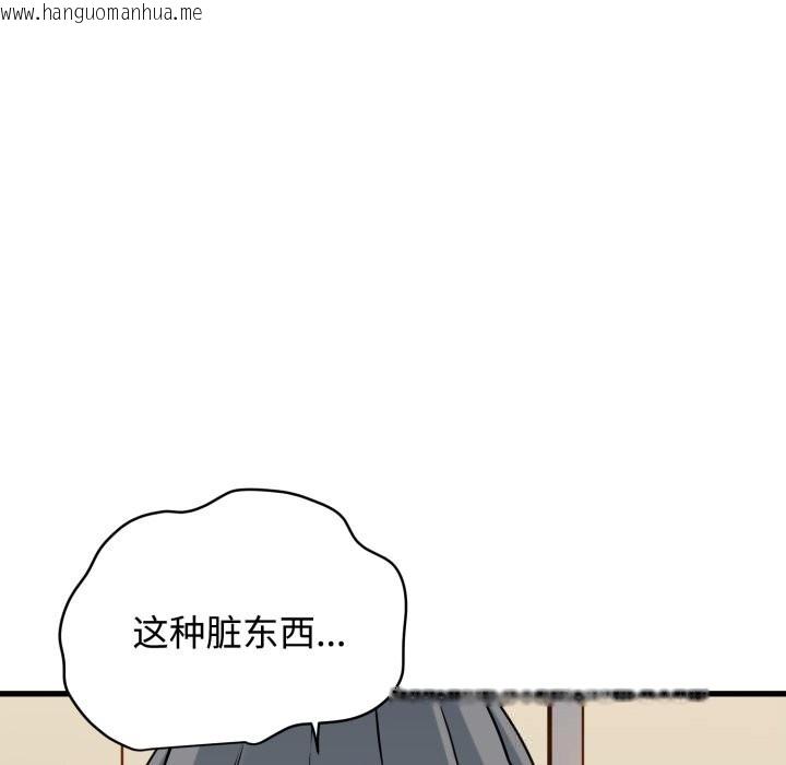 韩国漫画发小碰不得/强制催眠韩漫_发小碰不得/强制催眠-第75话在线免费阅读-韩国漫画-第88张图片