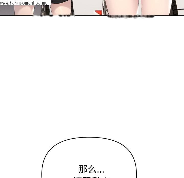韩国漫画夫妇游戏韩漫_夫妇游戏-第34话在线免费阅读-韩国漫画-第74张图片