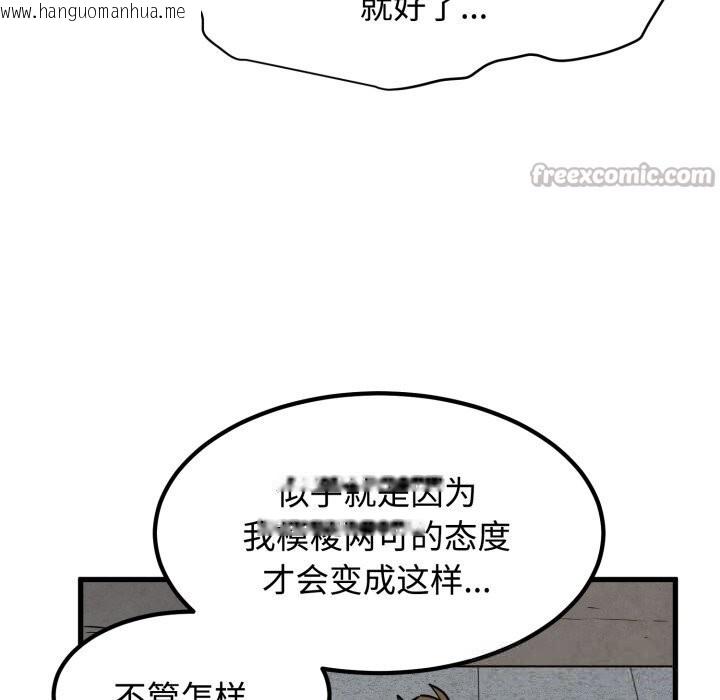 韩国漫画发小碰不得/强制催眠韩漫_发小碰不得/强制催眠-第75话在线免费阅读-韩国漫画-第112张图片