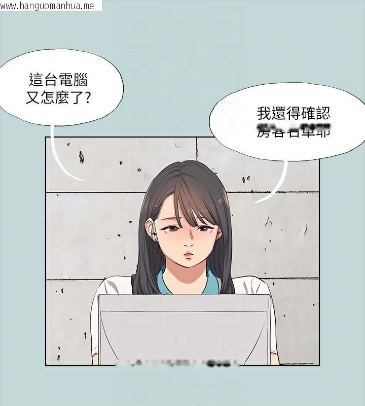 韩国漫画纵夏夜之梦(无码版)韩漫_纵夏夜之梦(无码版)-第97话-妳要不要摸摸看?在线免费阅读-韩国漫画-第59张图片