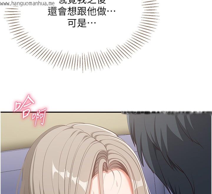 韩国漫画倒追游戏韩漫_倒追游戏-第7话-妳这个死花痴在线免费阅读-韩国漫画-第136张图片