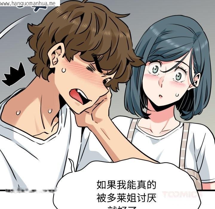韩国漫画发小碰不得/强制催眠韩漫_发小碰不得/强制催眠-第75话在线免费阅读-韩国漫画-第111张图片