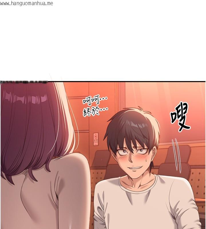 韩国漫画倒追游戏韩漫_倒追游戏-第3话-被舔到狂喷水的下体在线免费阅读-韩国漫画-第125张图片