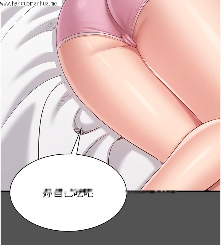 韩国漫画倒追游戏韩漫_倒追游戏-第6话-抱歉…男友借我一下在线免费阅读-韩国漫画-第146张图片