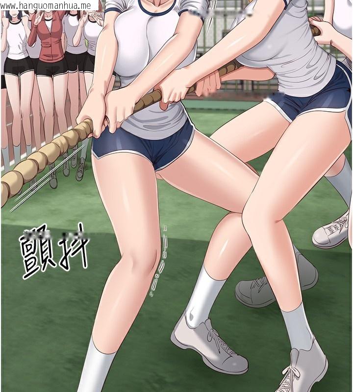 韩国漫画倒追游戏韩漫_倒追游戏-第2话-人为刀俎，我为鱼肉在线免费阅读-韩国漫画-第24张图片