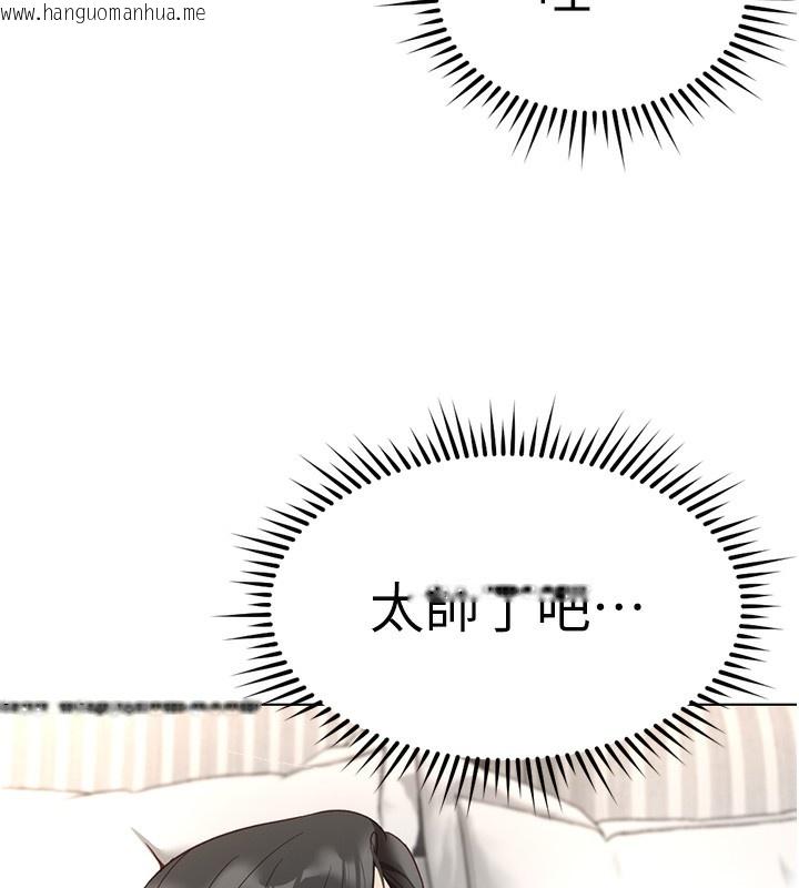 韩国漫画鲁蛇社畜的金手指韩漫_鲁蛇社畜的金手指-第28话-现在是预付制哦!在线免费阅读-韩国漫画-第59张图片