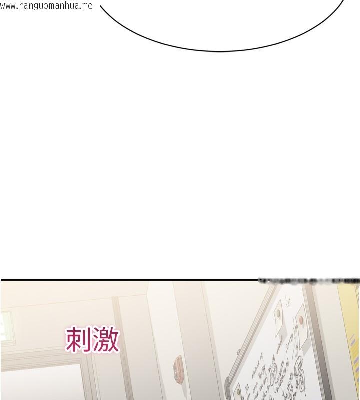 韩国漫画倒追游戏韩漫_倒追游戏-第5话-性欲比友情更重要在线免费阅读-韩国漫画-第110张图片