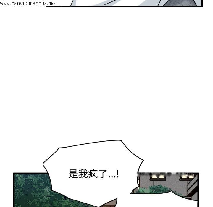韩国漫画发小碰不得/强制催眠韩漫_发小碰不得/强制催眠-第75话在线免费阅读-韩国漫画-第97张图片