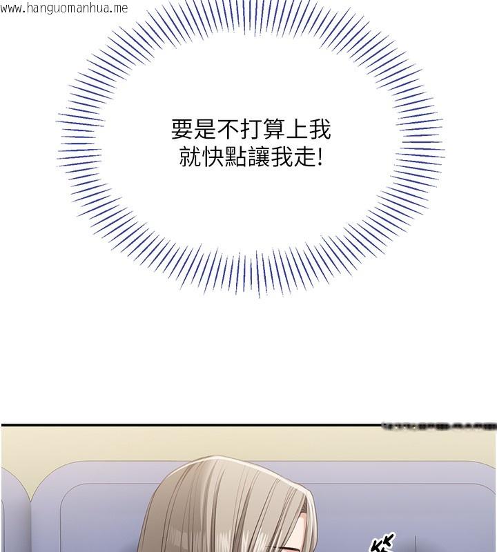 韩国漫画倒追游戏韩漫_倒追游戏-第4话-觊觎朋友的男友…在线免费阅读-韩国漫画-第130张图片