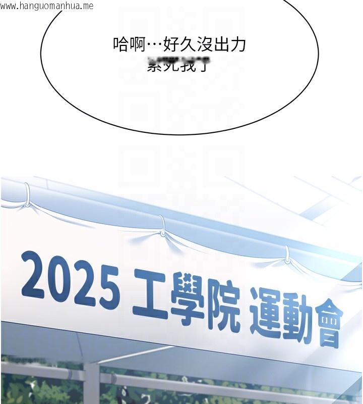 韩国漫画倒追游戏韩漫_倒追游戏-第2话-人为刀俎，我为鱼肉在线免费阅读-韩国漫画-第32张图片