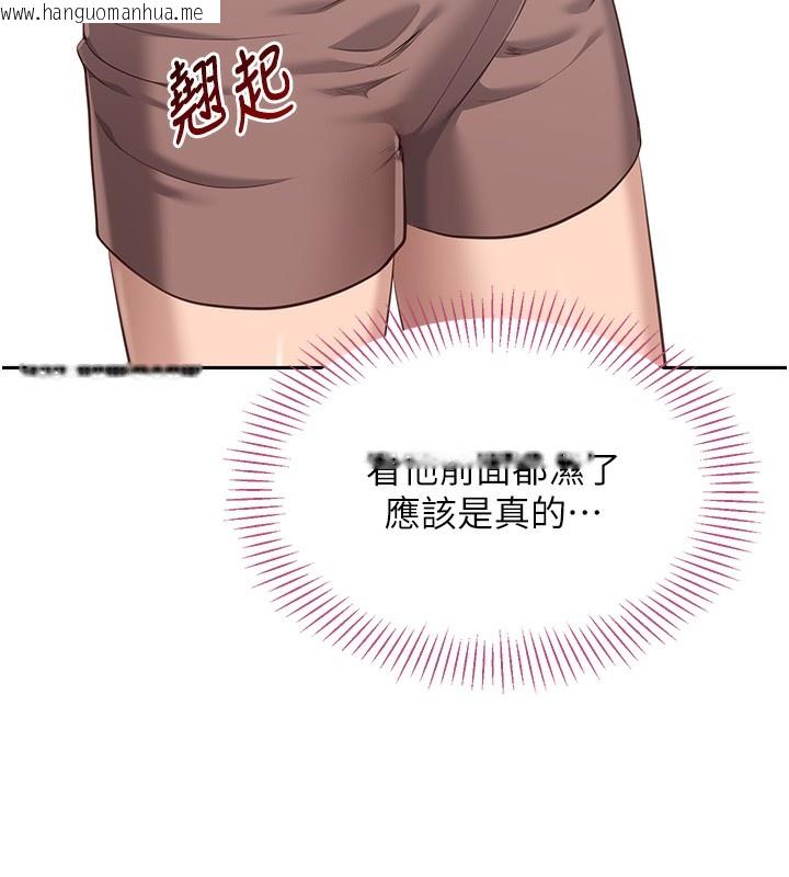 韩国漫画倒追游戏韩漫_倒追游戏-第2话-人为刀俎，我为鱼肉在线免费阅读-韩国漫画-第59张图片