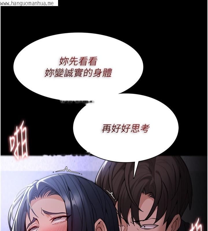 韩国漫画痴汉成瘾韩漫_痴汉成瘾-第134话-渐渐懂得享受…在线免费阅读-韩国漫画-第125张图片