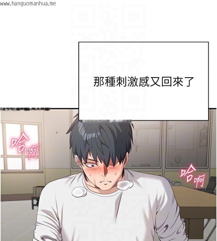 韩国漫画倒追游戏韩漫_倒追游戏-第7话-妳这个死花痴在线免费阅读-韩国漫画-第80张图片