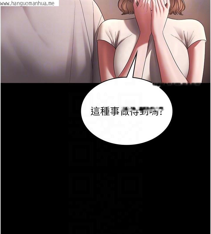 韩国漫画老板娘的诱惑韩漫_老板娘的诱惑-第61话-变态性欲的起始点在线免费阅读-韩国漫画-第124张图片