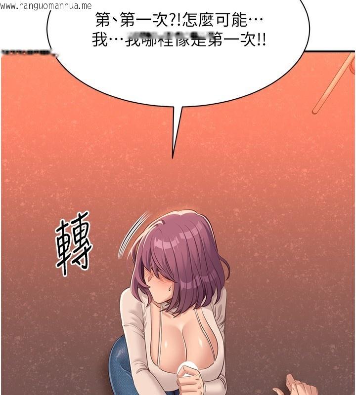 韩国漫画倒追游戏韩漫_倒追游戏-第2话-人为刀俎，我为鱼肉在线免费阅读-韩国漫画-第211张图片
