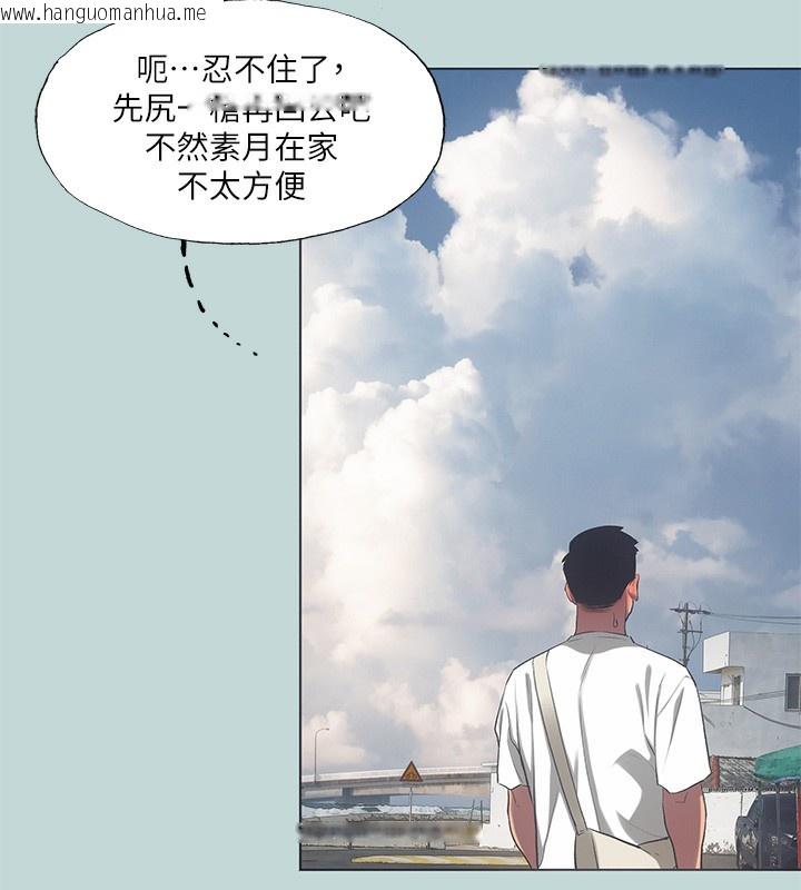 韩国漫画纵夏夜之梦(无码版)韩漫_纵夏夜之梦(无码版)-第97话-妳要不要摸摸看?在线免费阅读-韩国漫画-第36张图片