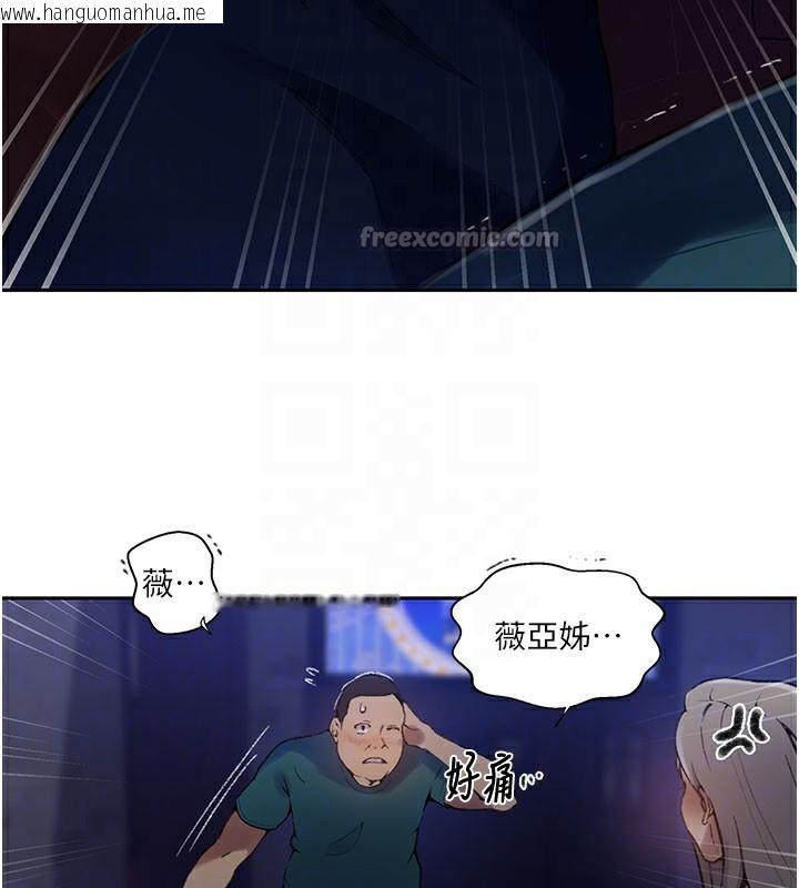 韩国漫画秘密教学韩漫_秘密教学-第274话-我可以告诉妳子豪在哪在线免费阅读-韩国漫画-第84张图片
