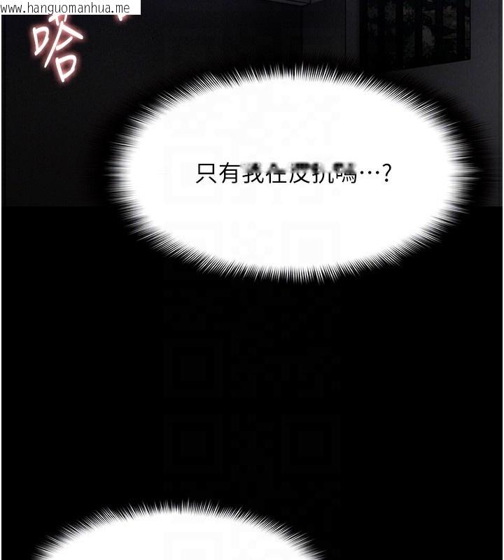 韩国漫画痴汉成瘾韩漫_痴汉成瘾-第134话-渐渐懂得享受…在线免费阅读-韩国漫画-第99张图片