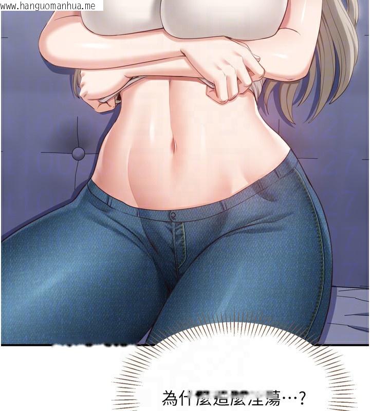 韩国漫画倒追游戏韩漫_倒追游戏-第5话-性欲比友情更重要在线免费阅读-韩国漫画-第114张图片