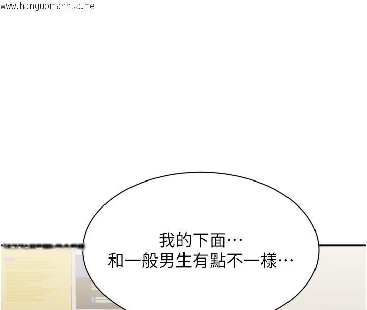 韩国漫画倒追游戏韩漫_倒追游戏-第5话-性欲比友情更重要在线免费阅读-韩国漫画-第72张图片