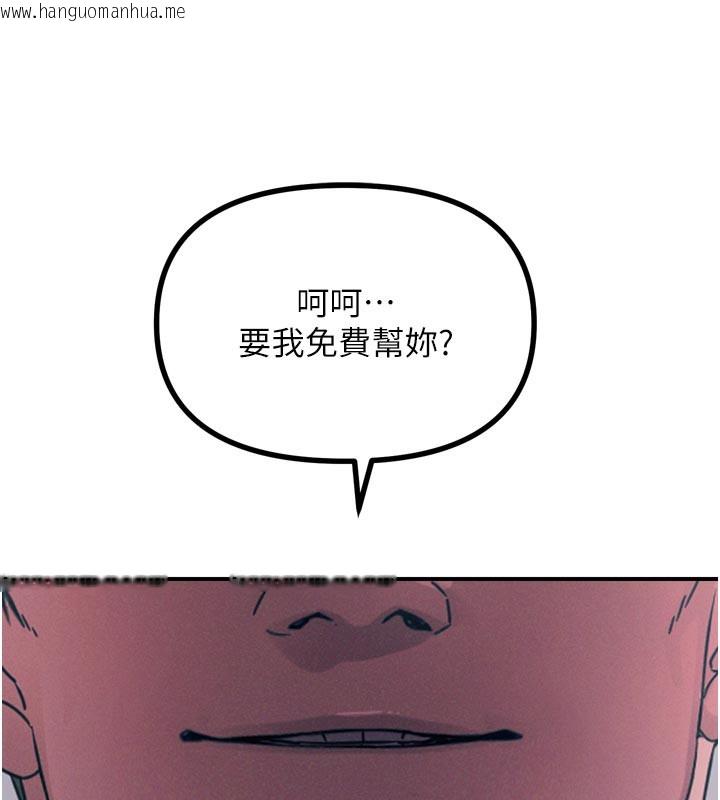 韩国漫画恶次人生韩漫_恶次人生-第32话-替我报复徐子祥在线免费阅读-韩国漫画-第72张图片