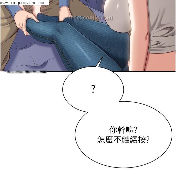 韩国漫画倒追游戏韩漫_倒追游戏-第5话-性欲比友情更重要在线免费阅读-韩国漫画-第42张图片