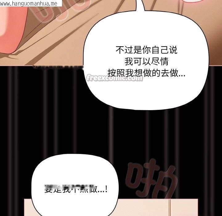 韩国漫画幸福来得太突然韩漫_幸福来得太突然-第30话在线免费阅读-韩国漫画-第56张图片