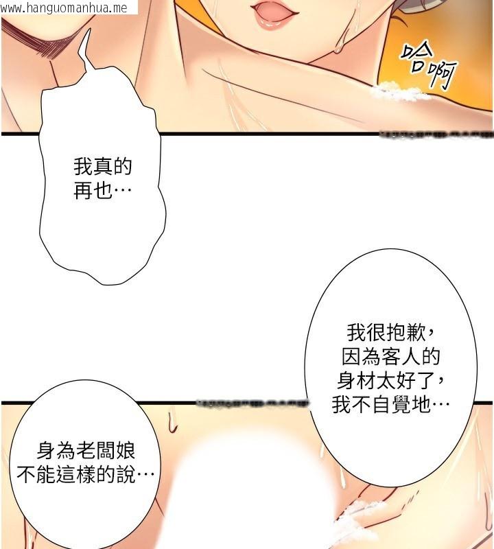 韩国漫画秘密温泉:混汤旅馆韩漫_秘密温泉:混汤旅馆-外传-第1话-老板娘的热情款待在线免费阅读-韩国漫画-第40张图片