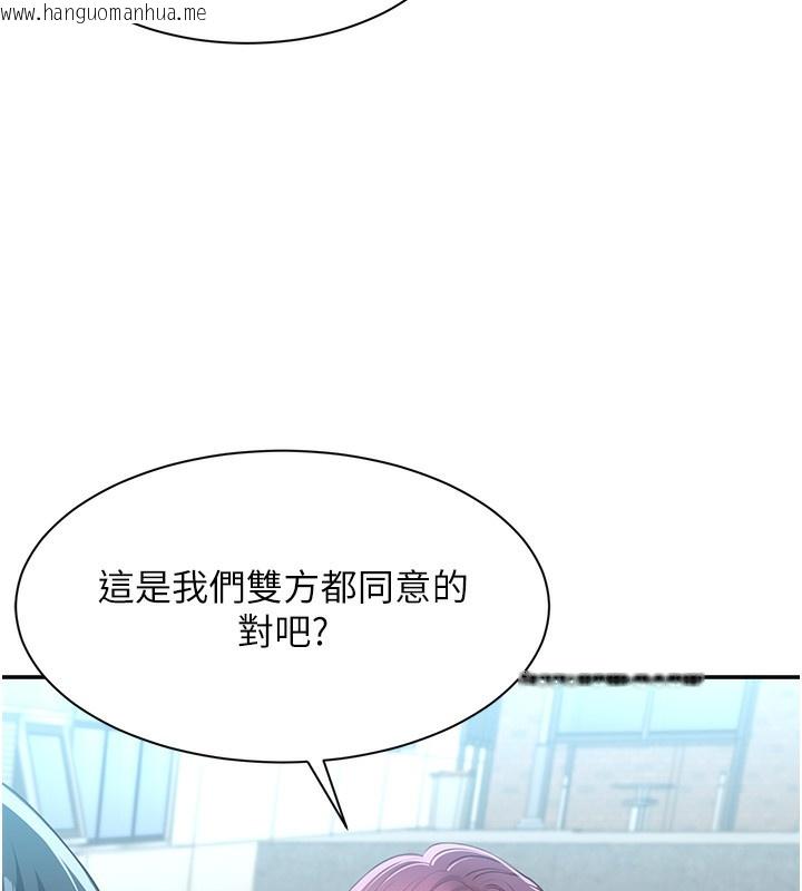 韩国漫画倒追游戏韩漫_倒追游戏-第2话-人为刀俎，我为鱼肉在线免费阅读-韩国漫画-第169张图片
