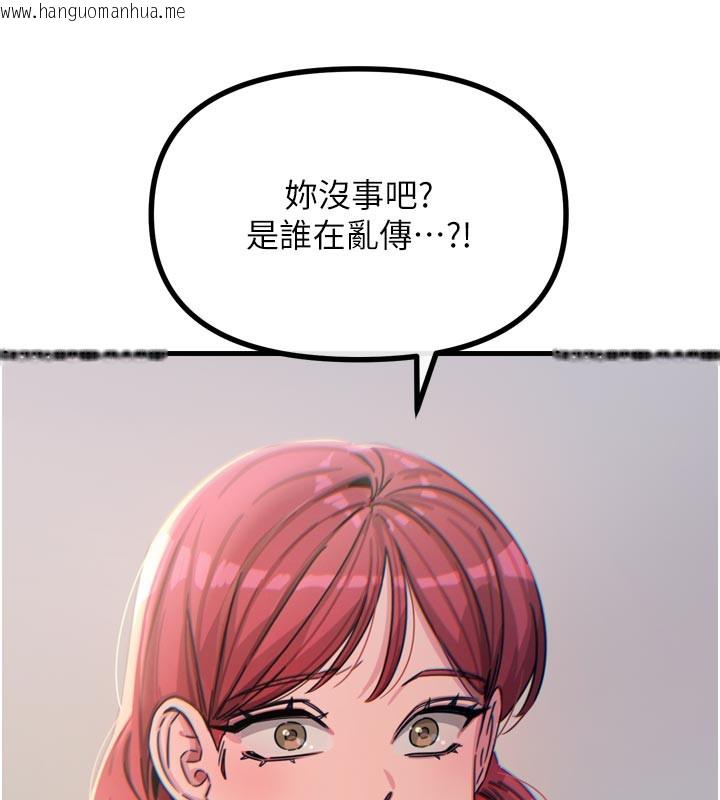 韩国漫画恶次人生韩漫_恶次人生-第32话-替我报复徐子祥在线免费阅读-韩国漫画-第151张图片