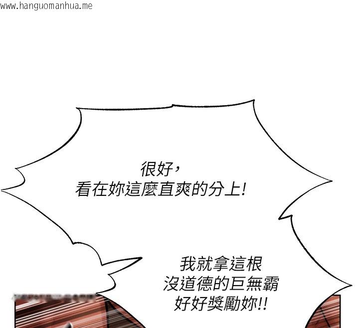 韩国漫画人妻猎人韩漫_人妻猎人-第89话-有砲自远方来，不亦乐乎在线免费阅读-韩国漫画-第12张图片