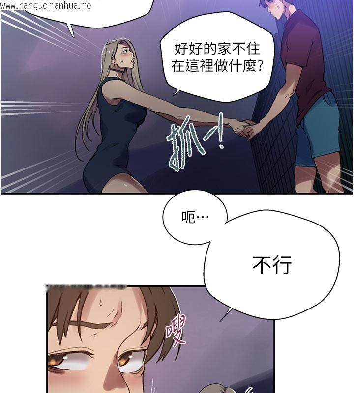 韩国漫画秘密教学韩漫_秘密教学-第274话-我可以告诉妳子豪在哪在线免费阅读-韩国漫画-第118张图片