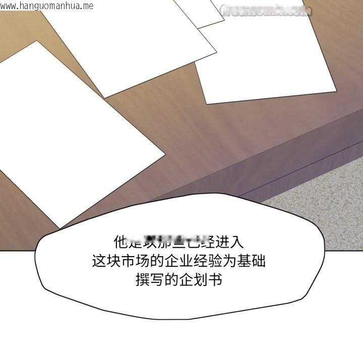 韩国漫画坏女人/了不起的她韩漫_坏女人/了不起的她-第73话在线免费阅读-韩国漫画-第14张图片