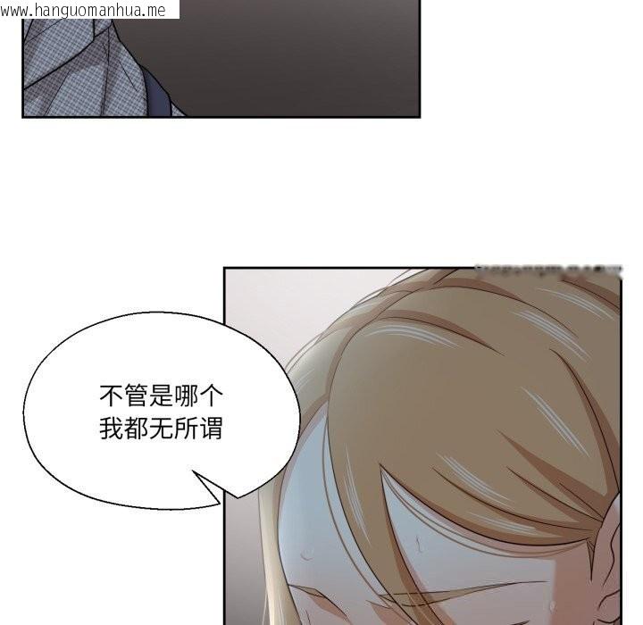韩国漫画我的傻瓜男友韩漫_我的傻瓜男友-第18话在线免费阅读-韩国漫画-第116张图片