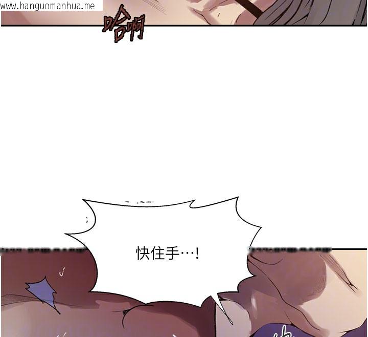 韩国漫画秘密教学韩漫_秘密教学-第274话-我可以告诉妳子豪在哪在线免费阅读-韩国漫画-第78张图片