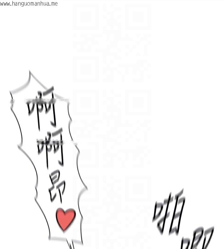 韩国漫画鲁蛇社畜的金手指韩漫_鲁蛇社畜的金手指-第28话-现在是预付制哦!在线免费阅读-韩国漫画-第117张图片