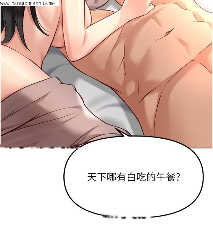 韩国漫画鲁蛇社畜的金手指韩漫_鲁蛇社畜的金手指-第28话-现在是预付制哦!在线免费阅读-韩国漫画-第71张图片