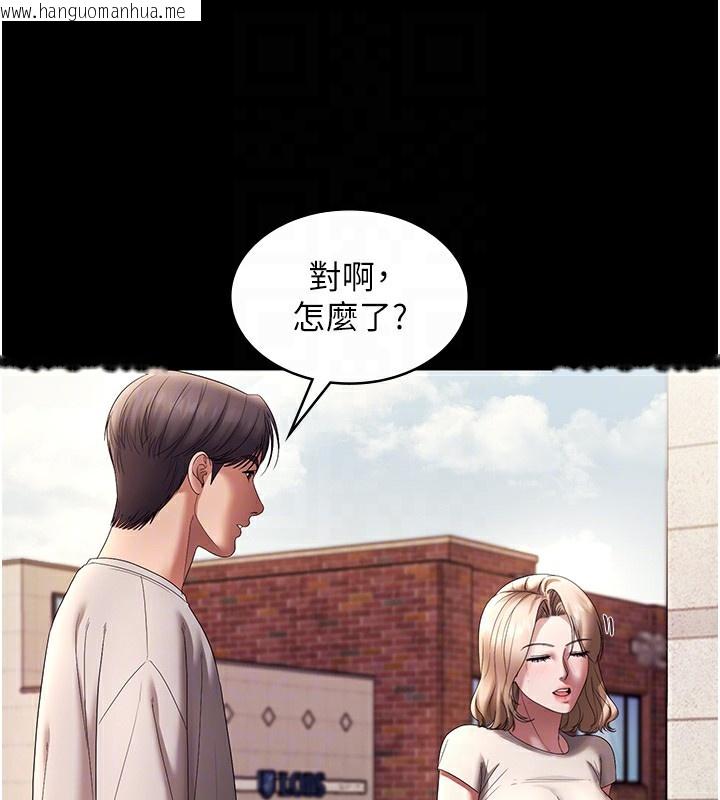 韩国漫画老板娘的诱惑韩漫_老板娘的诱惑-第61话-变态性欲的起始点在线免费阅读-韩国漫画-第85张图片