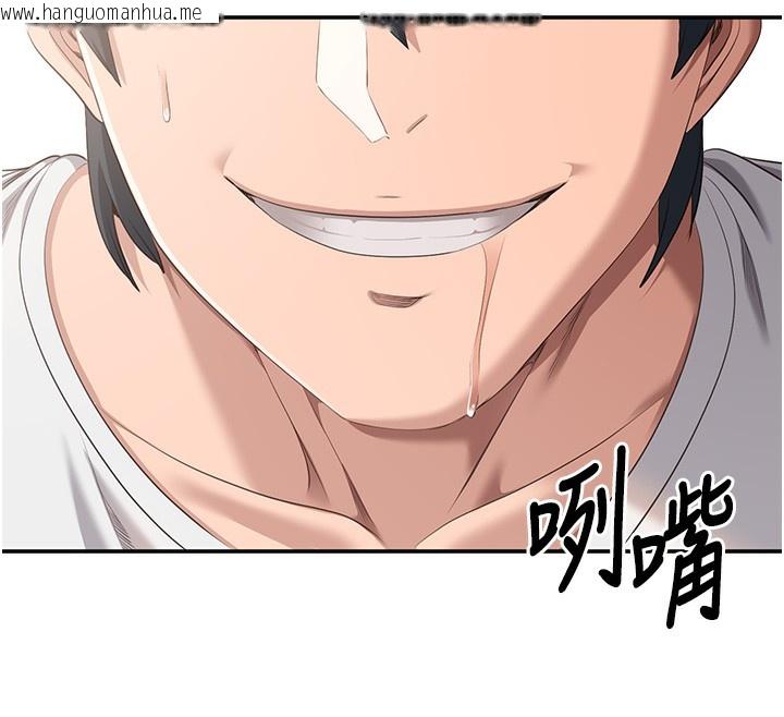 韩国漫画倒追游戏韩漫_倒追游戏-第7话-妳这个死花痴在线免费阅读-韩国漫画-第65张图片