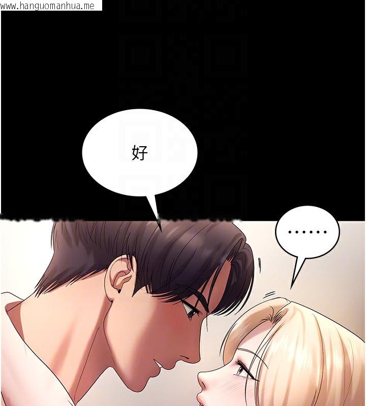 韩国漫画老板娘的诱惑韩漫_老板娘的诱惑-第61话-变态性欲的起始点在线免费阅读-韩国漫画-第103张图片