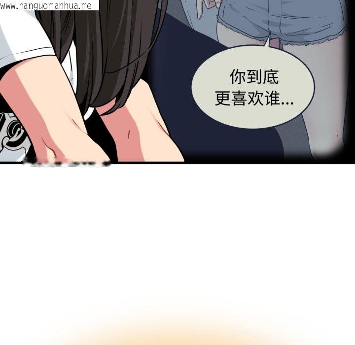 韩国漫画发小碰不得/强制催眠韩漫_发小碰不得/强制催眠-第75话在线免费阅读-韩国漫画-第158张图片