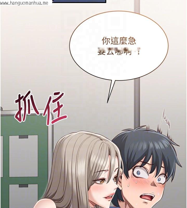 韩国漫画倒追游戏韩漫_倒追游戏-第4话-觊觎朋友的男友…在线免费阅读-韩国漫画-第60张图片