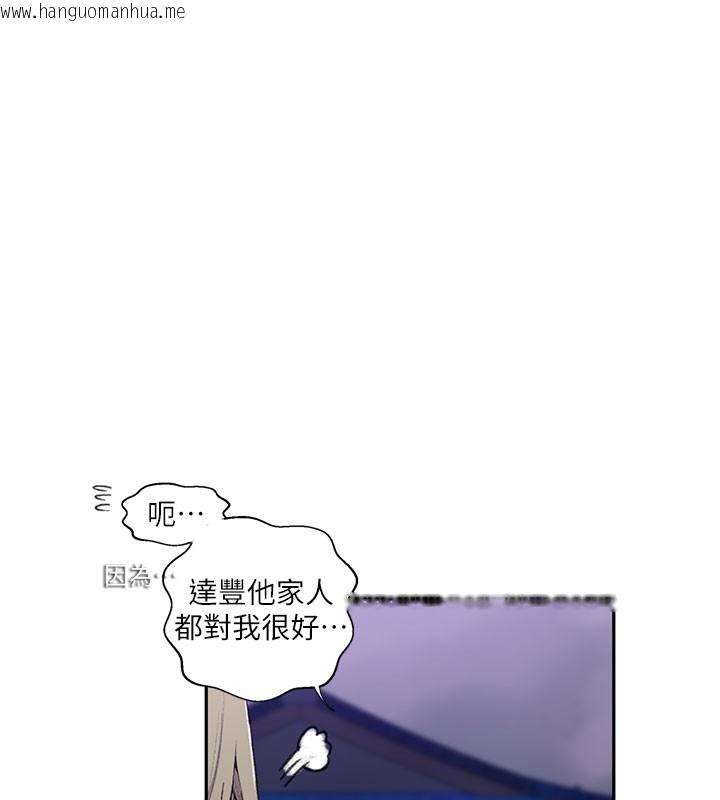 韩国漫画秘密教学韩漫_秘密教学-第274话-我可以告诉妳子豪在哪在线免费阅读-韩国漫画-第116张图片